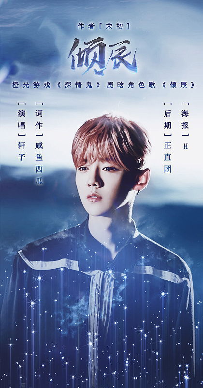 橙光游戏鹿晗攻略