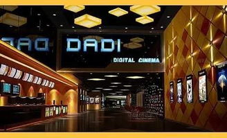 电影院按摩椅背后公司九个月赚1亿