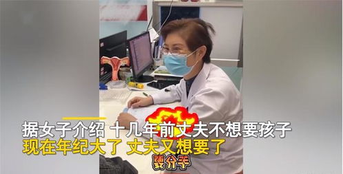 丁克婚姻20年丈夫竟和别人生子