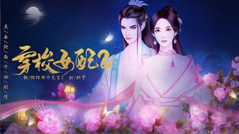 女配攻略橙光游戏 女配攻略橙光游戏