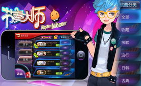 节奏大师攻略游戏