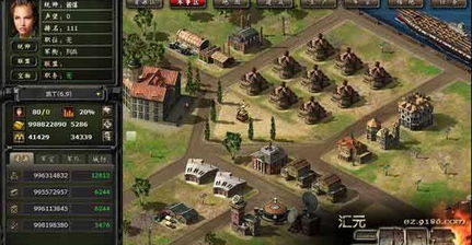 二战风云攻略游戏