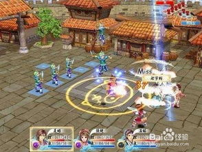 幻想三国志攻略游戏