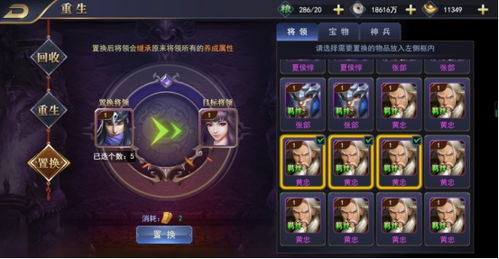 重生到攻略游戏.