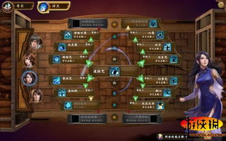 轩辕剑4攻略游戏