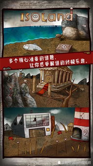 迷失岛的游戏攻略