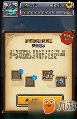 奇怪的游戏攻略