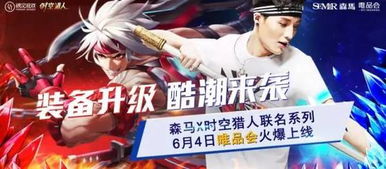 唯品会攻略游戏