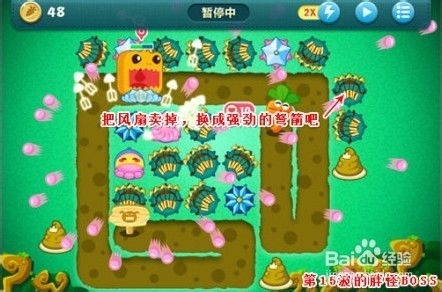 萝卜保卫战攻略游戏