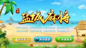 盐城攻略游戏 盐城攻略游戏