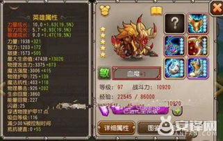 血魔攻略游戏 血魔攻略游戏