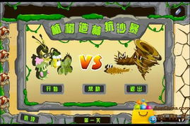 植物精灵攻略游戏