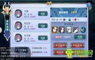 轩辕剑游戏攻略