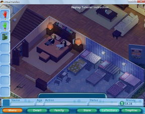 虚拟家庭攻略游戏