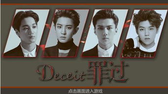 橙光游戏exo攻略