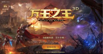 奥兰多攻略游戏