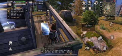 明日之后攻略游戏 明日之后攻略游戏