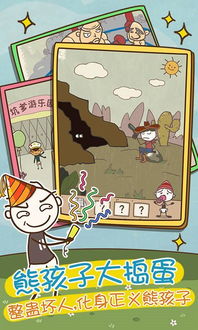 史上最坑爹游戏的9攻略 史上最坑爹游戏的9攻略