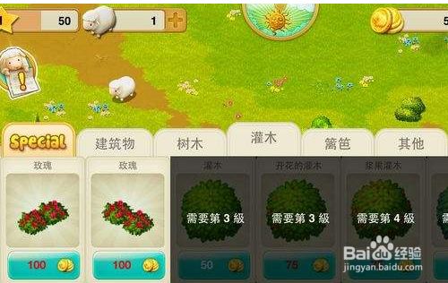 小羊小羊游戏攻略