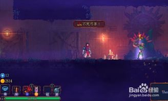 死亡细胞攻略游戏