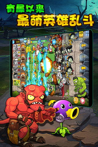 我的僵尸游戏攻略