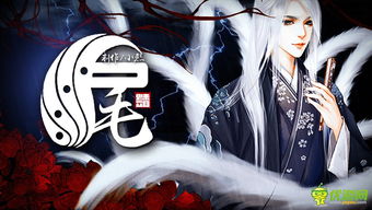 八尾游戏八尾攻略