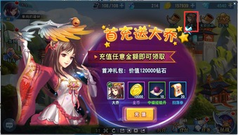 天王游戏攻略