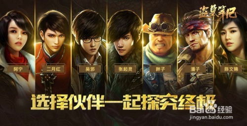 盗墓笔记游戏攻略