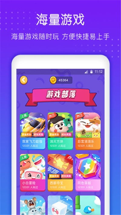 小游戏攻略app