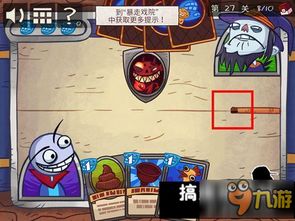 最暴走游戏2攻略