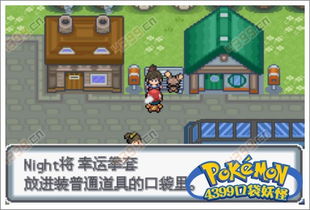 口袋妖怪白攻略游戏