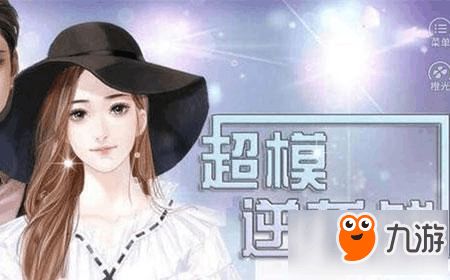 逆袭橙光的游戏攻略