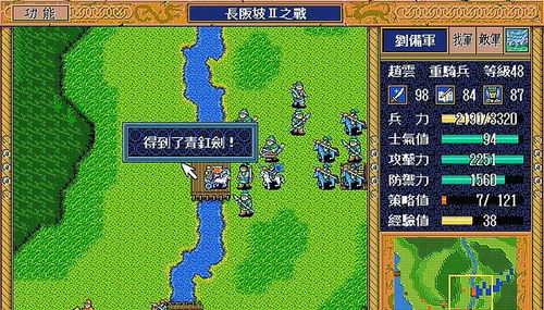 三国志英杰传攻略游戏