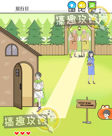 害羞男孩游戏攻略