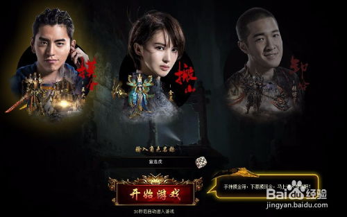 鬼吹灯游戏攻略