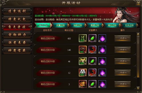 目标人物攻略游戏