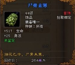 白骨三攻略游戏