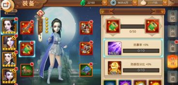 游戏楚乔传攻略