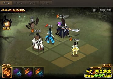 仙侠道攻略游戏