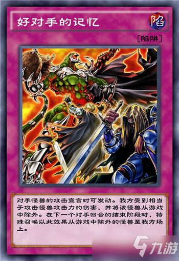 游戏王决斗怪兽攻略