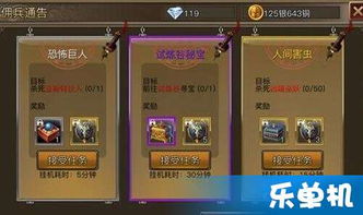 游戏通告攻略