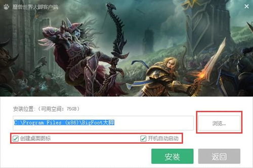 BIGFOOT攻略游戏