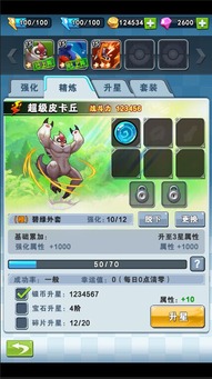 宠物精灵游戏攻略