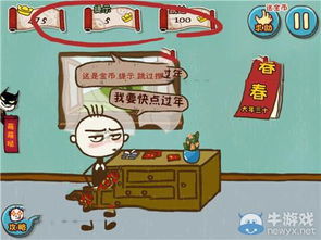 春节坑爹游戏攻略