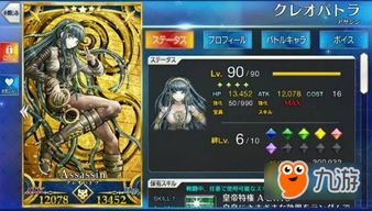 埃及艳后攻略游戏