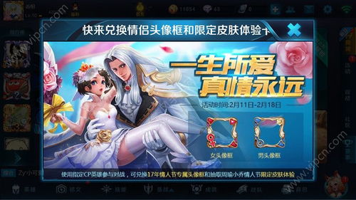 游戏情人攻略