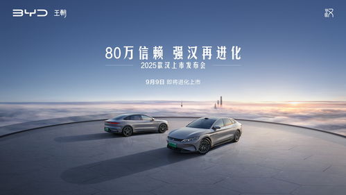 比亚迪发布高阶智驾系统“天神之眼”