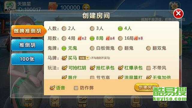巢湖攻略游戏