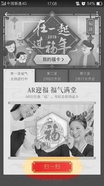 扫福攻略游戏 扫福攻略游戏