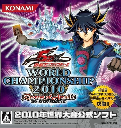 游戏王2010 攻略